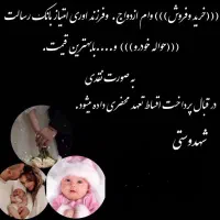 خرید وفروش وام ازدواج وفرزندآوری