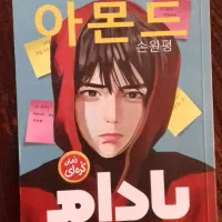 کتابهای رومان|کتاب و مجله ادبی|قم, شهرک فاطمیه|دیوار