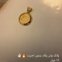 طلای بدون اجرت