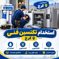 فنی مهندسی