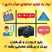 تولید محتوا - ادمین اینستاگرام - تیزر|خدمات رایانه‌ای و موبایل|تهران, فلسطین (میدان انقلاب)|دیوار