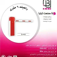 جک بازویی، جک ریلی، جک برقی، قفل برقی، کرکره برقی|خدمات پیشه و مهارت|اهواز, کوی سعدی|دیوار