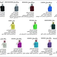 ادوپرفیوم|آرایشی، بهداشتی، درمانی|بیرجند, |دیوار