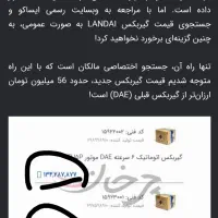 پژو 207اتومات 6دنده TU5پلاس|خودرو سواری و وانت|شیراز, تاچارا|دیوار