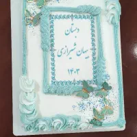 کیک جشن قرآن جشن الفبا جشن آب جشن هزار|خوردنی و آشامیدنی|قم, بنیاد|دیوار