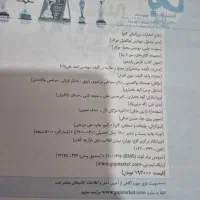 فارسی یازدهم سیرتا پیاز|کتاب و مجله آموزشی|سهند, |دیوار
