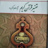 شیمی|کتاب و مجله آموزشی|تهران, مولوی|دیوار