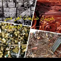 خرید و فروش ضایعات (عمده بار)|فروشگاه و مغازه|کرمان, |دیوار