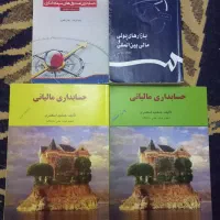 کتب دانشگاهی