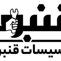 تاسیسات قنبری|خدمات پیشه و مهارت|رباط‌کریم, رباط‌کریم|دیوار