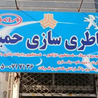 باطری سازی امداد در محل