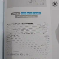مجموعه کتاب‌های آبی قلمچی دوازدهم تجربی|کتاب و مجله آموزشی|تهران, بنی‌هاشم|دیوار