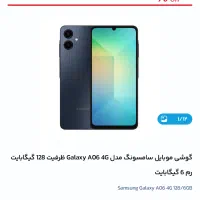 Galaxy A06 6GB 128GB|موبایل|کاشان, امیرکبیر|دیوار