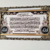قاب فرش آیه الکرسی در ابعادعرض 110وطول65