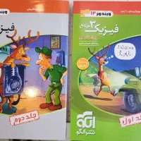 کتاب کممک درسی فیزیک رشته تجربی