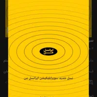 سیم کارت دائمی