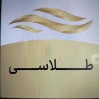 با این روش ۳۸۰۰ میلیون تومن جایزه از طلاسی بگیر