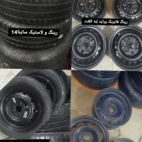 رینگ15پژو وزانتیا فرانسوی وپرایدقالپاق 15