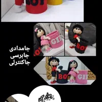 جابرسی و جا مدادی|لوازم التحریر|اصفهان, رسالت|دیوار