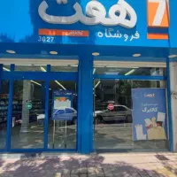 خرید اعتباری اقساطی برای تمام عموم