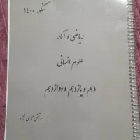 ریاضی و آمار کنکور