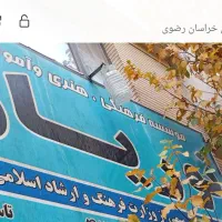 انتخاب رشته دانشگاهی