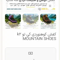 کفش کوهنوردی|کیف، کفش، کمربند|کرمانشاه, |دیوار