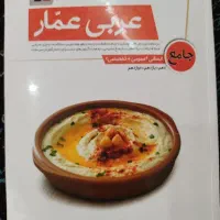 کتاب کنکور انسانی