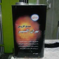 ضدیخ گازوئیل بهران اکسیر