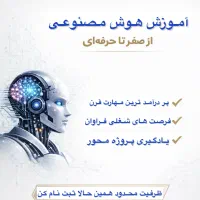 آموزشگاه هوش مصنوعی