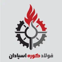 خدمات فنی مهندسی(شرکت فولاد کوره اسپادان)