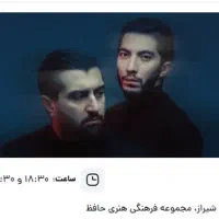 کنسرت د دان (دانیال و پیمان) - شیراز