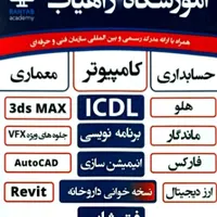 دوره آموزش اتوکد و رویت