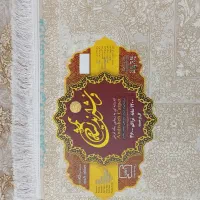 فرش ۱۲۰۰ شانه اصل