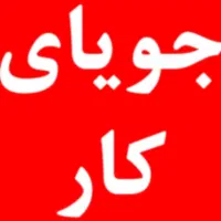 راهنمایی کنیدلطفا