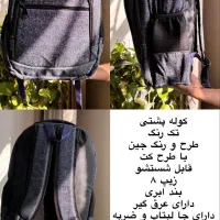 کیف و کوله پشتی|کیف، کفش، کمربند|مشهد, آزادشهر|دیوار