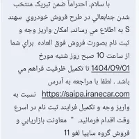 حواله سهندs