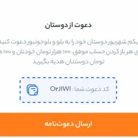 ۱۰۰ هزار تومان رایگان