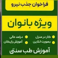 فراخوان کار با فضای مجازی ویژه بانوان