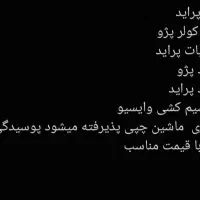 وسایل ماشین برقی مکانیکی و بدنه|قطعات یدکی و لوازم جانبی|شادگان, |دیوار