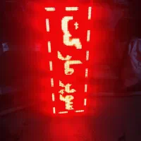 تابلو روان همه شغل ها