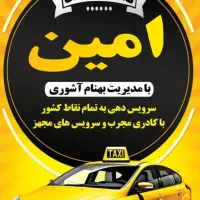 استخدام راننده با خودروسواری.پاره وقت|استخدام حمل و نقل|مبارکه, |دیوار