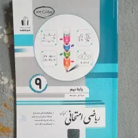 کتاب ماجرهای بیست و جویا مجد|کتاب و مجله آموزشی|شاهین‌شهر, عطار|دیوار