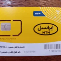 سیم‌کارت ایرانسل