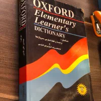 کتاب دیکشنری آکسفورد (اصل)