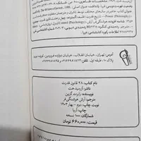 دوکتاب ۴۸ قانون قدرت و استراژی جنگ|کتاب و مجله آموزشی|تهران, نیروی هوایی (پیروزی)|دیوار