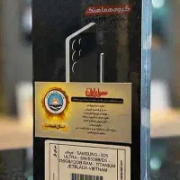 گوشی سامسونگ S25 Ultra 256 ویتنام + شارژر 45 وات