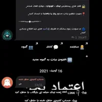 گروه قدیمی تلگرام