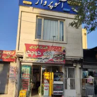 تجاری