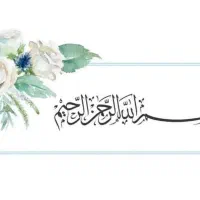 وام جاویدان